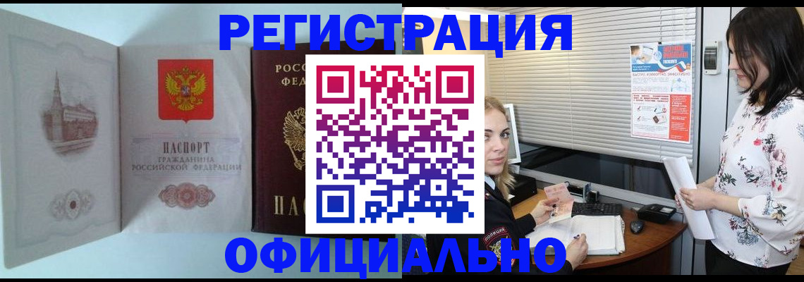 временная регистрация поиск в Мурманской области