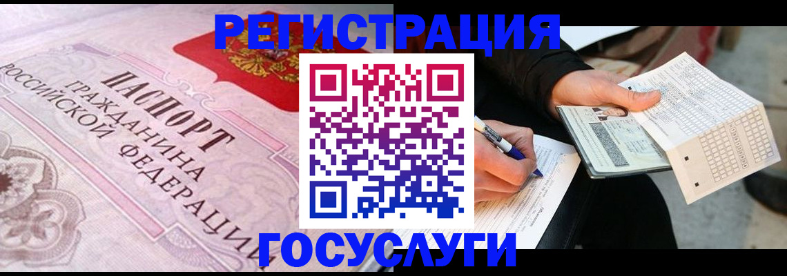 прописка для работы в Мурманской области