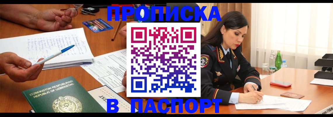 прописка для кредита в Мурманской области