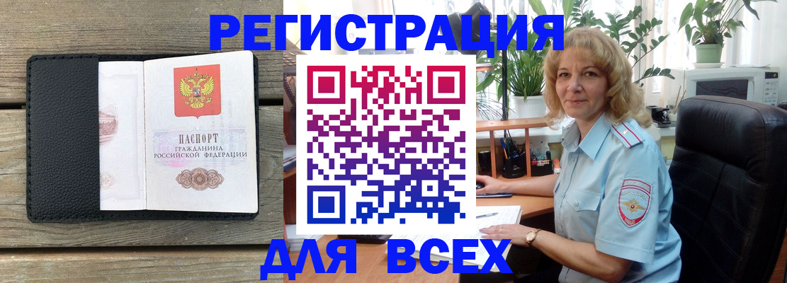 временная регистрация в Мурманской области