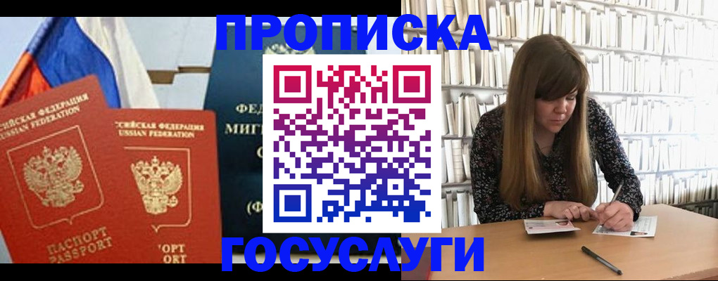 прописка для кредита в Мурманской области