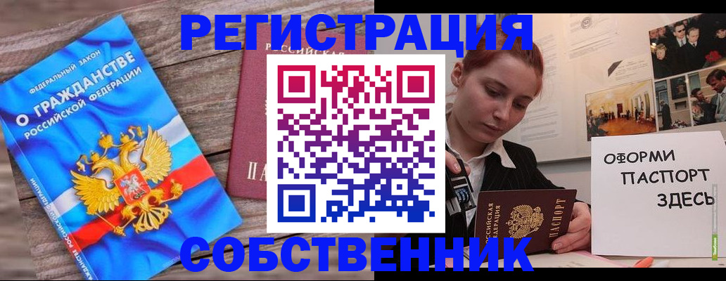 миграционный учет в Мурманской области